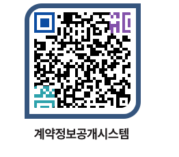 고성군청 물품계약현황 페이지로 이동 QR코드(http://contract.goseong.go.kr/contract/vkyif0@)