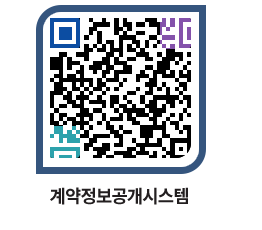 고성군청 물품계약현황 페이지로 이동 QR코드(http://contract.goseong.go.kr/contract/vohmkk@)
