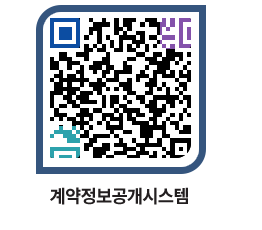 고성군청 물품계약현황 페이지로 이동 QR코드(http://contract.goseong.go.kr/contract/voo4p2@)