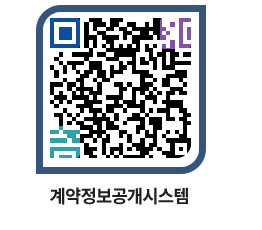 고성군청 물품계약현황 페이지로 이동 QR코드(http://contract.goseong.go.kr/contract/vqhmqf@)