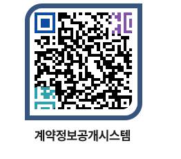 고성군청 물품계약현황 페이지로 이동 QR코드(http://contract.goseong.go.kr/contract/vrpxc2@)