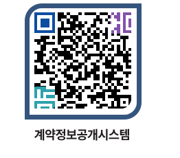 고성군청 물품계약현황 페이지로 이동 QR코드(http://contract.goseong.go.kr/contract/vsz2n0@)