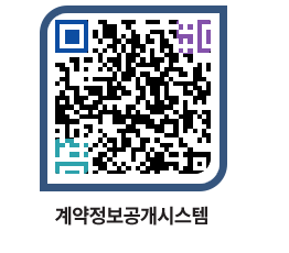 고성군청 물품계약현황 페이지로 이동 QR코드(http://contract.goseong.go.kr/contract/vvnuvi@)