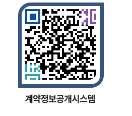 고성군청 물품계약현황 페이지로 이동 QR코드(http://contract.goseong.go.kr/contract/vykn50@)