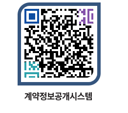 고성군청 물품계약현황 페이지로 이동 QR코드(http://contract.goseong.go.kr/contract/vyo1t4@)