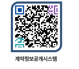 고성군청 물품계약현황 페이지로 이동 QR코드(http://contract.goseong.go.kr/contract/w042u4@)