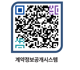 고성군청 물품계약현황 페이지로 이동 QR코드(http://contract.goseong.go.kr/contract/w0m2br@)