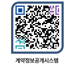 고성군청 물품계약현황 페이지로 이동 QR코드(http://contract.goseong.go.kr/contract/w0m3g4@)