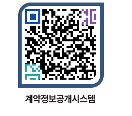 고성군청 물품계약현황 페이지로 이동 QR코드(http://contract.goseong.go.kr/contract/wargzw@)