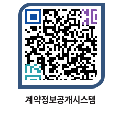 고성군청 물품계약현황 페이지로 이동 QR코드(http://contract.goseong.go.kr/contract/wc2r3u@)