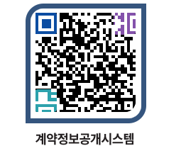 고성군청 물품계약현황 페이지로 이동 QR코드(http://contract.goseong.go.kr/contract/wcf4sy@)