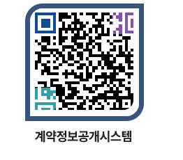 고성군청 물품계약현황 페이지로 이동 QR코드(http://contract.goseong.go.kr/contract/wdianm@)