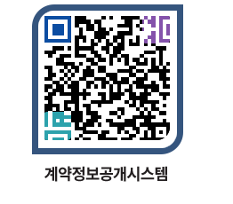 고성군청 물품계약현황 페이지로 이동 QR코드(http://contract.goseong.go.kr/contract/wf02wd@)