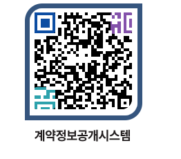 고성군청 물품계약현황 페이지로 이동 QR코드(http://contract.goseong.go.kr/contract/wirgap@)