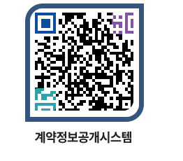 고성군청 물품계약현황 페이지로 이동 QR코드(http://contract.goseong.go.kr/contract/wkycb2@)