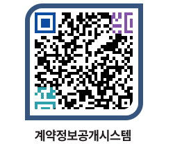 고성군청 물품계약현황 페이지로 이동 QR코드(http://contract.goseong.go.kr/contract/wlllml@)