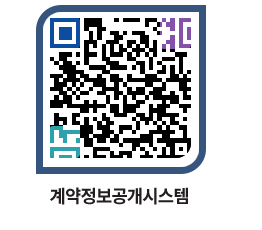 고성군청 물품계약현황 페이지로 이동 QR코드(http://contract.goseong.go.kr/contract/wlqh35@)