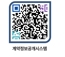 고성군청 물품계약현황 페이지로 이동 QR코드(http://contract.goseong.go.kr/contract/wm2hh2@)