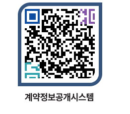 고성군청 물품계약현황 페이지로 이동 QR코드(http://contract.goseong.go.kr/contract/wphlc1@)