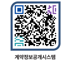 고성군청 물품계약현황 페이지로 이동 QR코드(http://contract.goseong.go.kr/contract/wvlr4q@)