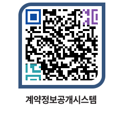 고성군청 물품계약현황 페이지로 이동 QR코드(http://contract.goseong.go.kr/contract/wxqjcf@)