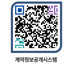 고성군청 물품계약현황 페이지로 이동 QR코드(http://contract.goseong.go.kr/contract/wype3v@)