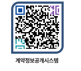 고성군청 물품계약현황 페이지로 이동 QR코드(http://contract.goseong.go.kr/contract/x32ruf@)