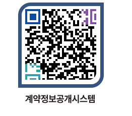 고성군청 물품계약현황 페이지로 이동 QR코드(http://contract.goseong.go.kr/contract/x3ua1k@)