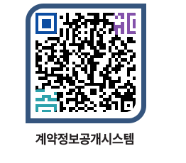 고성군청 물품계약현황 페이지로 이동 QR코드(http://contract.goseong.go.kr/contract/x5brig@)