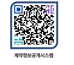 고성군청 물품계약현황 페이지로 이동 QR코드(http://contract.goseong.go.kr/contract/x5enme@)