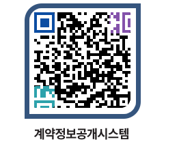 고성군청 물품계약현황 페이지로 이동 QR코드(http://contract.goseong.go.kr/contract/xbv1vh@)