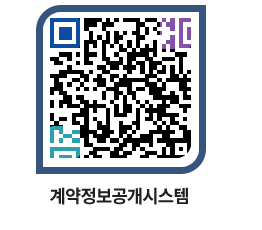 고성군청 물품계약현황 페이지로 이동 QR코드(http://contract.goseong.go.kr/contract/xcuffo@)