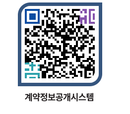 고성군청 물품계약현황 페이지로 이동 QR코드(http://contract.goseong.go.kr/contract/xdzzny@)