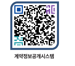 고성군청 물품계약현황 페이지로 이동 QR코드(http://contract.goseong.go.kr/contract/xfspwc@)