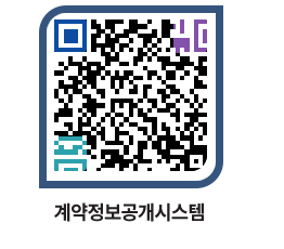 고성군청 물품계약현황 페이지로 이동 QR코드(http://contract.goseong.go.kr/contract/xje0ch@)