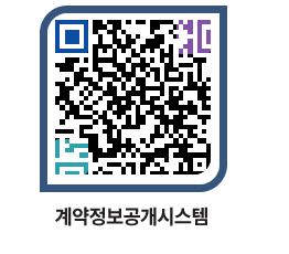 고성군청 물품계약현황 페이지로 이동 QR코드(http://contract.goseong.go.kr/contract/xmtuoz@)