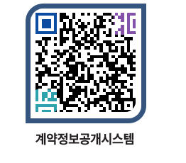 고성군청 물품계약현황 페이지로 이동 QR코드(http://contract.goseong.go.kr/contract/xp2mpe@)