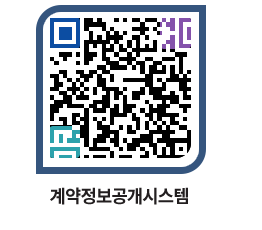 고성군청 물품계약현황 페이지로 이동 QR코드(http://contract.goseong.go.kr/contract/xp4nvj@)