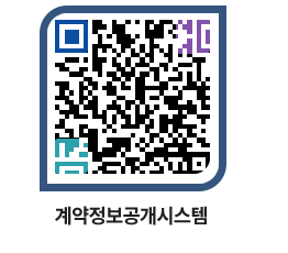 고성군청 물품계약현황 페이지로 이동 QR코드(http://contract.goseong.go.kr/contract/xpaiuc@)