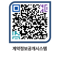 고성군청 물품계약현황 페이지로 이동 QR코드(http://contract.goseong.go.kr/contract/xs2xxy@)