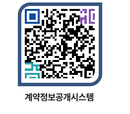 고성군청 물품계약현황 페이지로 이동 QR코드(http://contract.goseong.go.kr/contract/xs44og@)