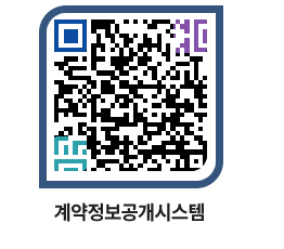 고성군청 물품계약현황 페이지로 이동 QR코드(http://contract.goseong.go.kr/contract/xtkgfk@)