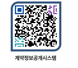 고성군청 물품계약현황 페이지로 이동 QR코드(http://contract.goseong.go.kr/contract/xvzfb2@)