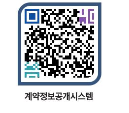 고성군청 물품계약현황 페이지로 이동 QR코드(http://contract.goseong.go.kr/contract/xw1oxs@)