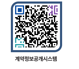 고성군청 물품계약현황 페이지로 이동 QR코드(http://contract.goseong.go.kr/contract/xyv13i@)