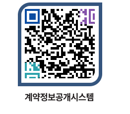 고성군청 물품계약현황 페이지로 이동 QR코드(http://contract.goseong.go.kr/contract/y0dbjb@)