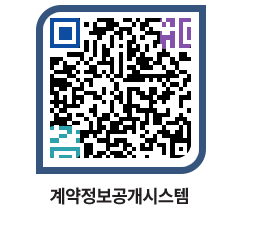 고성군청 물품계약현황 페이지로 이동 QR코드(http://contract.goseong.go.kr/contract/y2jhij@)