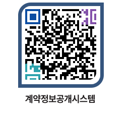 고성군청 물품계약현황 페이지로 이동 QR코드(http://contract.goseong.go.kr/contract/y3zms1@)