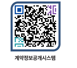 고성군청 물품계약현황 페이지로 이동 QR코드(http://contract.goseong.go.kr/contract/y5a4w5@)