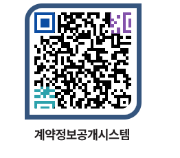 고성군청 물품계약현황 페이지로 이동 QR코드(http://contract.goseong.go.kr/contract/yacvn3@)